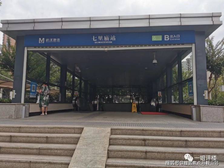 汉阳大道七里庙站实拍4,生活