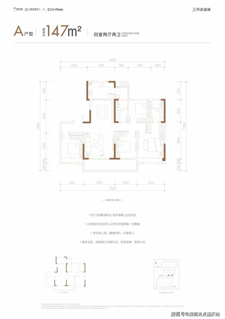成都西派融城开发商官方热线_楼盘详情介绍及开发商信息_9月最新动态(图5)