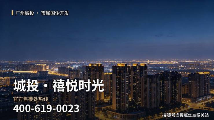 【官方权威热搜】城投·禧悦时光售楼处电话-禧悦时光营销中心发布-预约电话-在售户型-房价-禧悦时光营销中心地址-楼盘详情@2026.09.14 ...