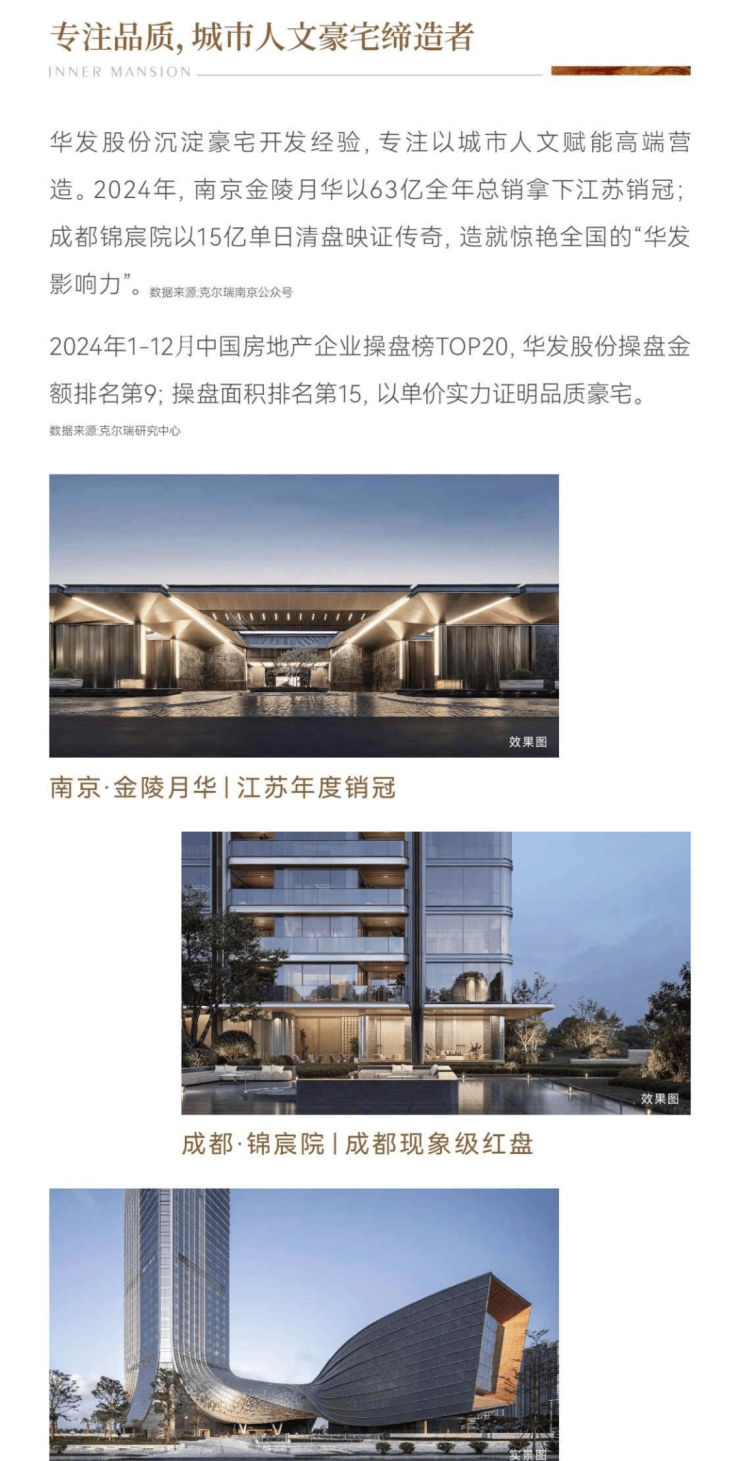 【西安新房】华发锦宸赋丨一房一价丨人车分流丨三环外丨学校-榆林搜狐焦点