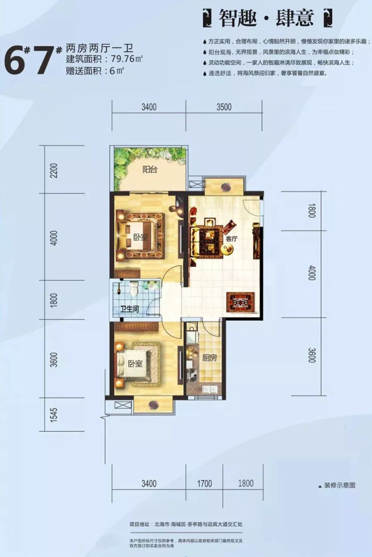 主推户型一|79 2房 主推户型二|83 2房 主推户型三|102㎡