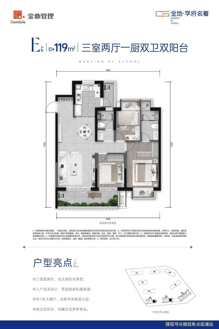 金地学府名著2024昆明一手新房金地学府名著售楼处电话营销中心电话