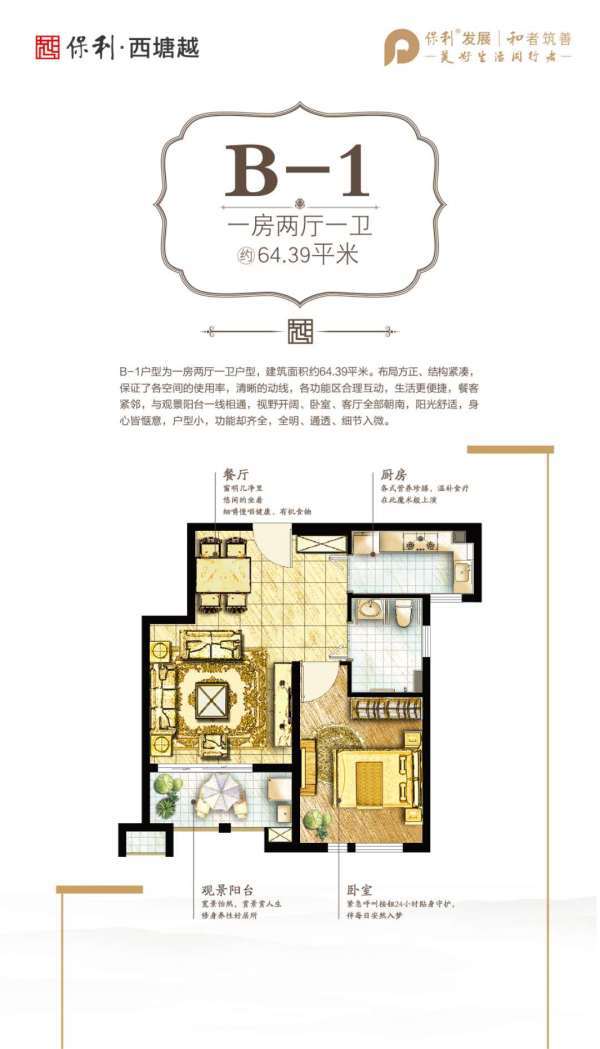 嘉兴保利西塘越售楼处电话-地址-均价-楼盘最新动态【今日】