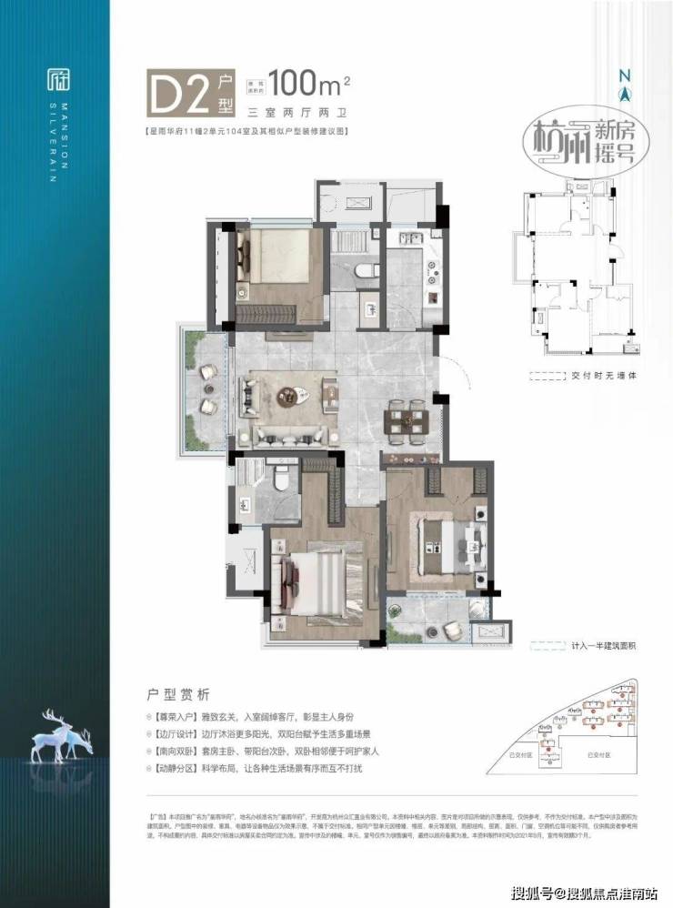 华府首页网站-雨润星雨华府|雨润星雨华府欢迎您|楼盘详情/价格/户型