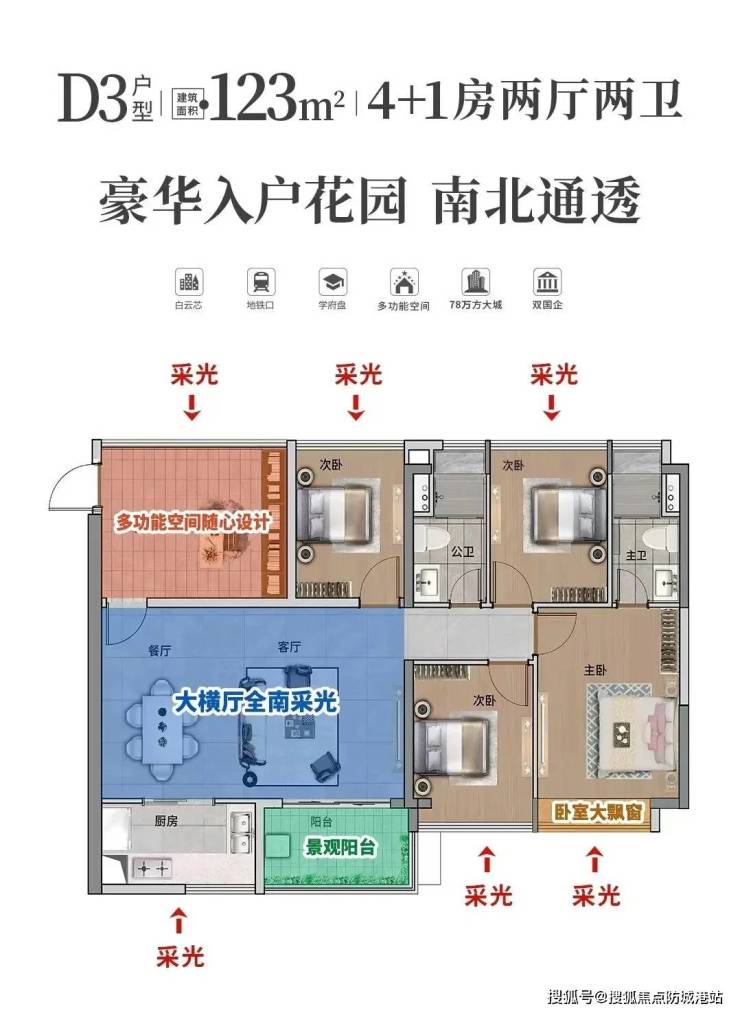 品实云湖花城售楼处电话丨售楼中心首页网站丨详情/户型/地址/配套