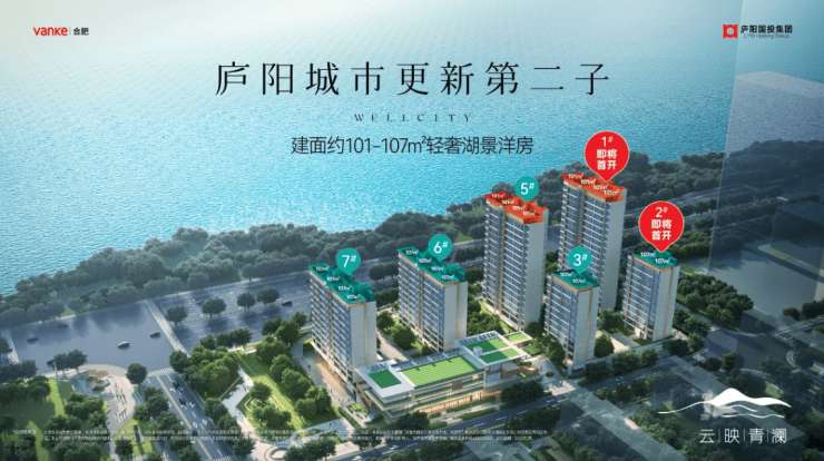 合肥万科云映青澜营销中心-环境户型价格地址交房时间配套全解析(图3)