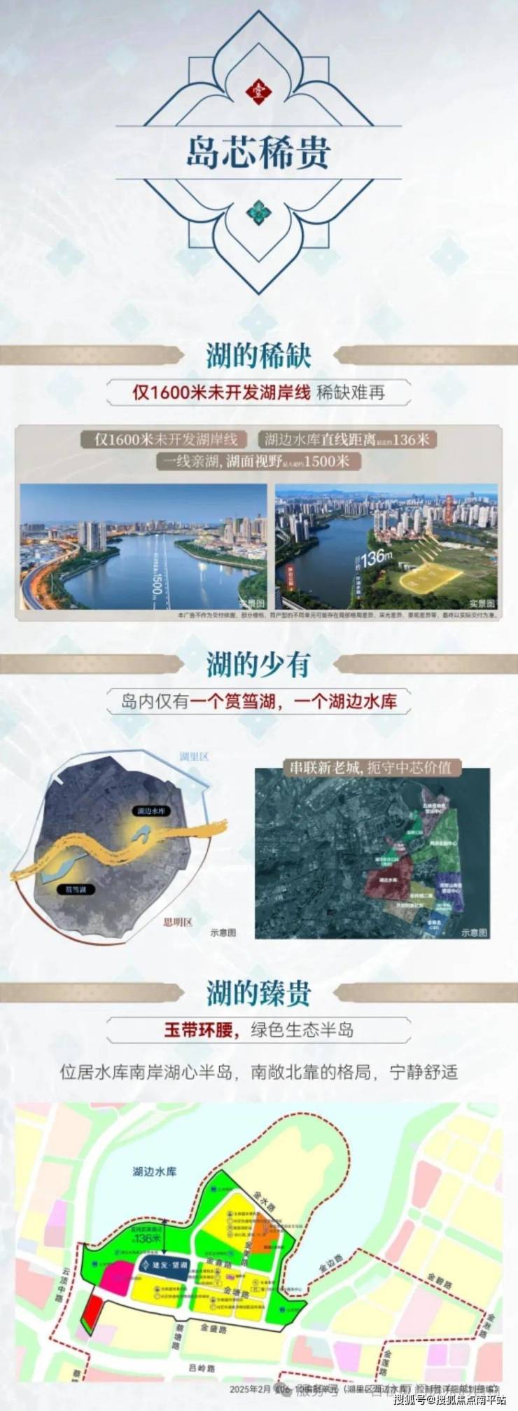 厦门湖边水库「建发望湖」125-179㎡全户型图楼栋分布图曝光 项目资料-最新价格-户型图-容积率@售楼处Ai热搜-南平搜狐焦点