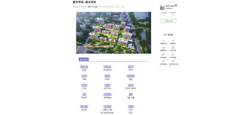 2024年保定楼市VR地图重磅出刊,VR地图功能介绍!