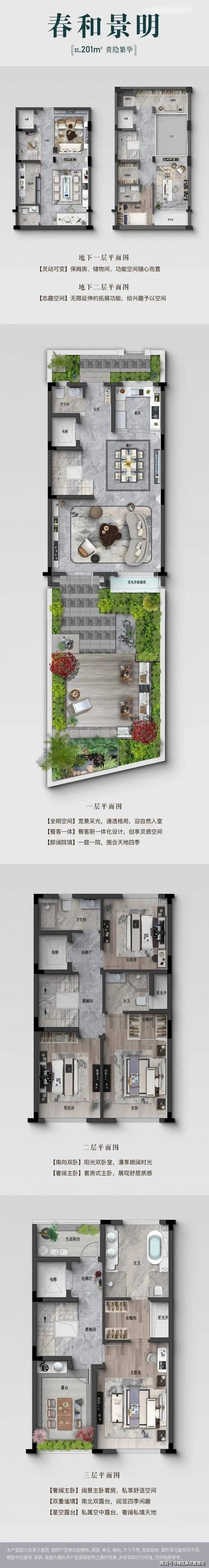 山水雍翠别院售楼处楼盘详情杭州富阳山水雍翠别院户型图楼盘地址