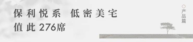 2026苏州【保利姑苏瑧悦】官网售楼处-户型-配套_2026楼盘测评+最新房价速递-@【保利姑苏瑧悦】营销中心@715日(图12)
