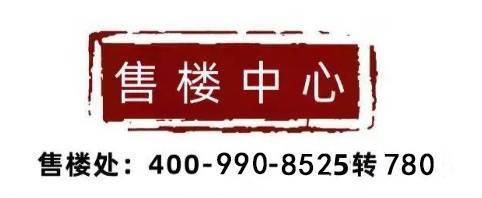 广州中建弘阳德信湾璟壹号售楼处电话首页网站楼盘24小时热线电话