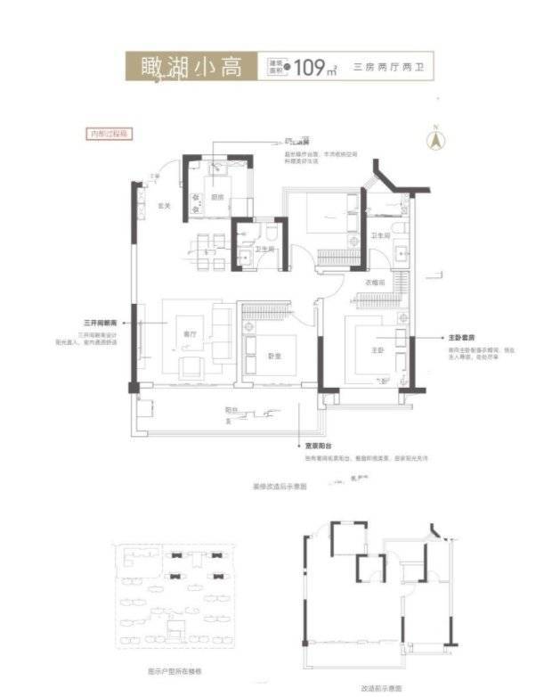 合肥肥東意禾閱湖源邸樓盤戶型圖