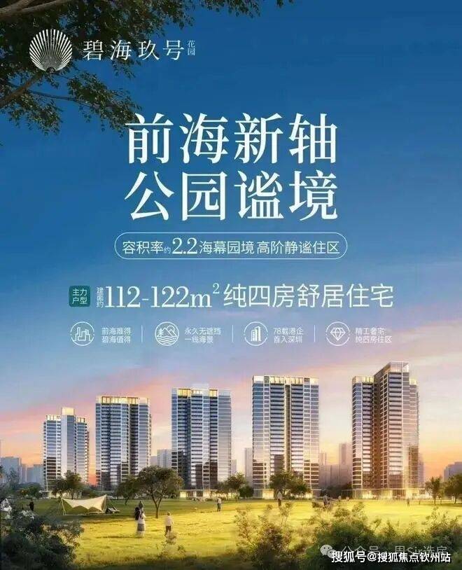 官方热搜碧海玖号花园售楼处电话(碧海玖号花园)官方网站-营销中心欢迎您-楼盘详情最新价格-户型图-容积率@202662售楼处✦AI热搜(图4)