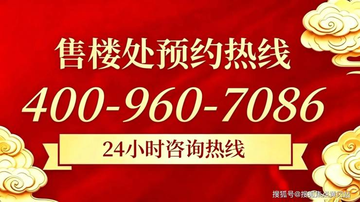 【申花印月官方售楼处电话】首页_申花印月营销中心欢迎您地址导航最新房价户型图容积率绿化率交房时间地铁学区配套全解析(图4)