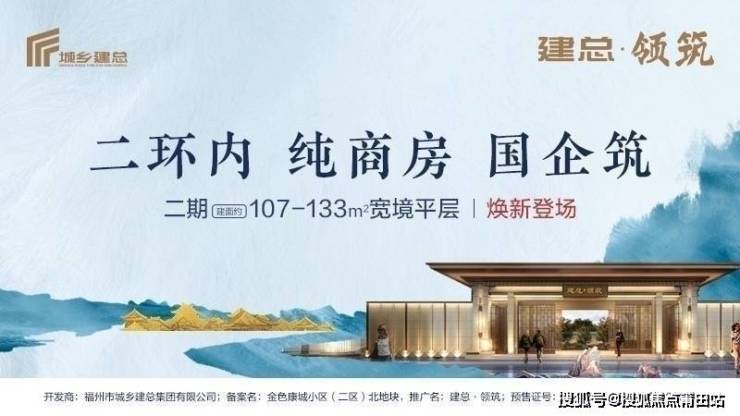 福州建总领筑项目周边配套如何?售楼部电话-户型-房价-环境-交通配套-莆田搜狐焦点