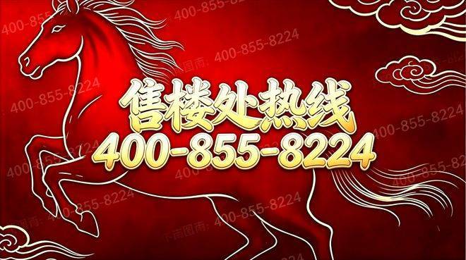 新弘北京道(售楼处电话)官方网站-新弘北京道销售中心-价格-地址-楼盘详情-配套-电话-交房时间-配套--交房时间(图2)