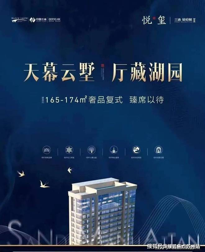 三迪曼哈顿-三迪曼哈顿楼盘详情-上海松江三迪曼哈顿户型-容积率小区环境