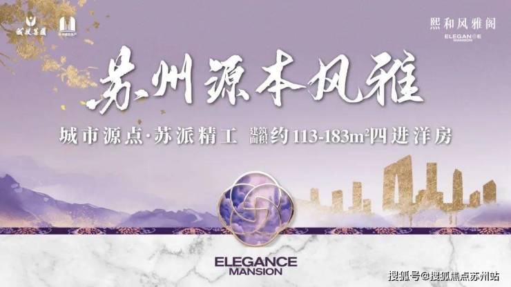 首付15%起熙和风雅阁打造相城CLD品质人居