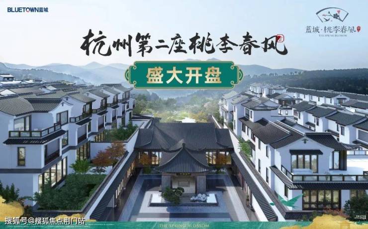 桃李春风(售楼处)欢迎您丨蓝城桃李春风首页网站丨蓝城桃李春风楼盘