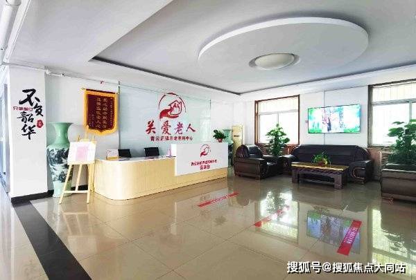 北京市大兴区青云店养老照料中心地址收费及社区服务详情青云店镇失能半失能老人家属就近养老选择(图2)