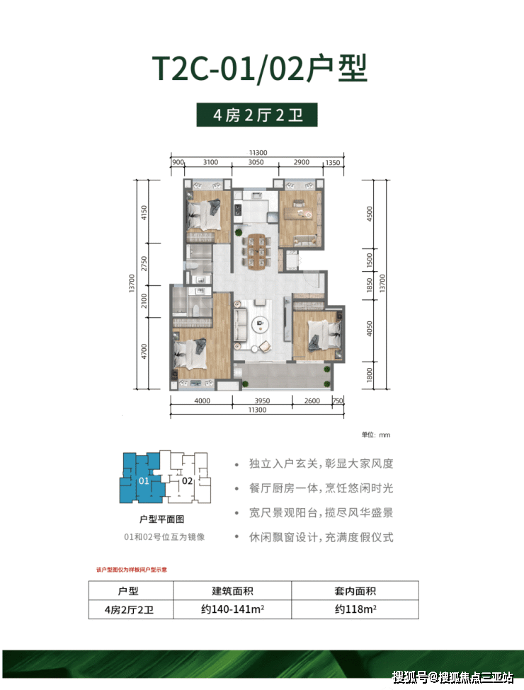 陵水【雅居乐清水湾·清澜】户型图|交通|位置|优势