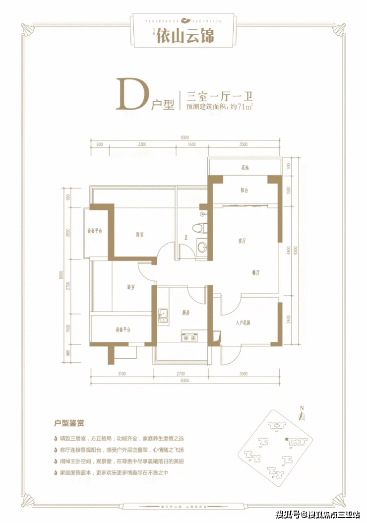 三亚依山云锦 户型图|交通|位置|优势