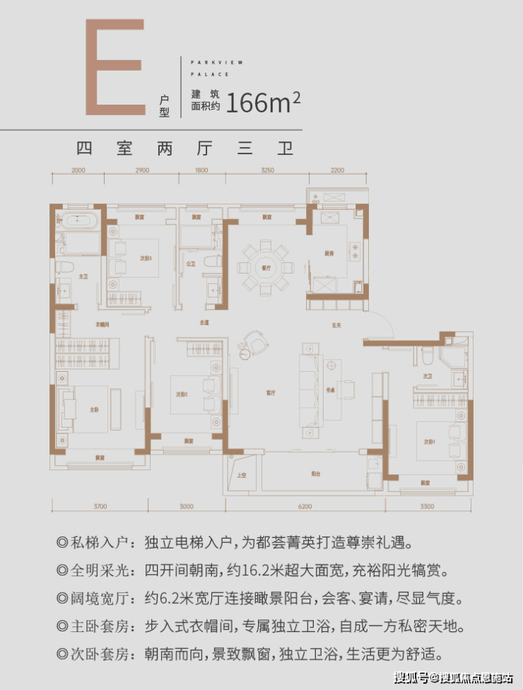 御东瑞璟户型图图片