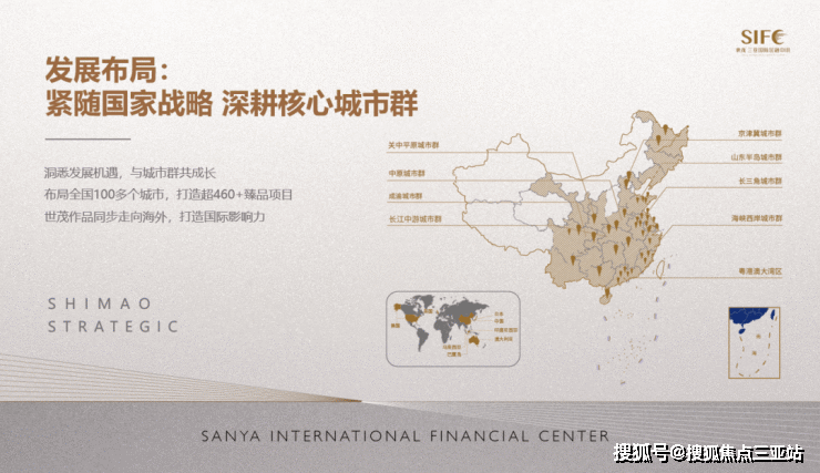 世茂三亚国际金融中心,财富生活新起点!