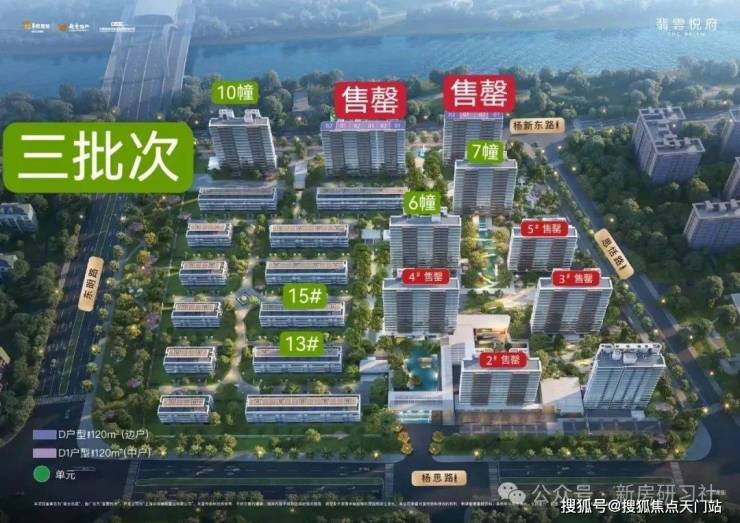 聚焦 2025 上海浦东翡云悦府!金色中环板块的翡云悦府,从户型到价格,小区配套逐一呈现-天门搜狐焦点