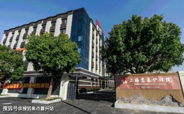 上海嘉定区养老院上海嘉定区养老院价格一览表