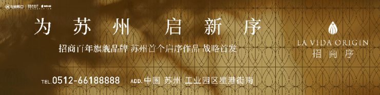 球盟会首付15%起招商序金鸡湖西洋房置业合理时(图1)