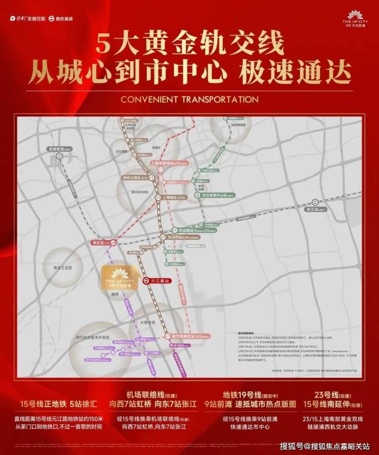 保利光合跃城官方网站丨地铁距离丨售楼处丨位置丨价格丨配套