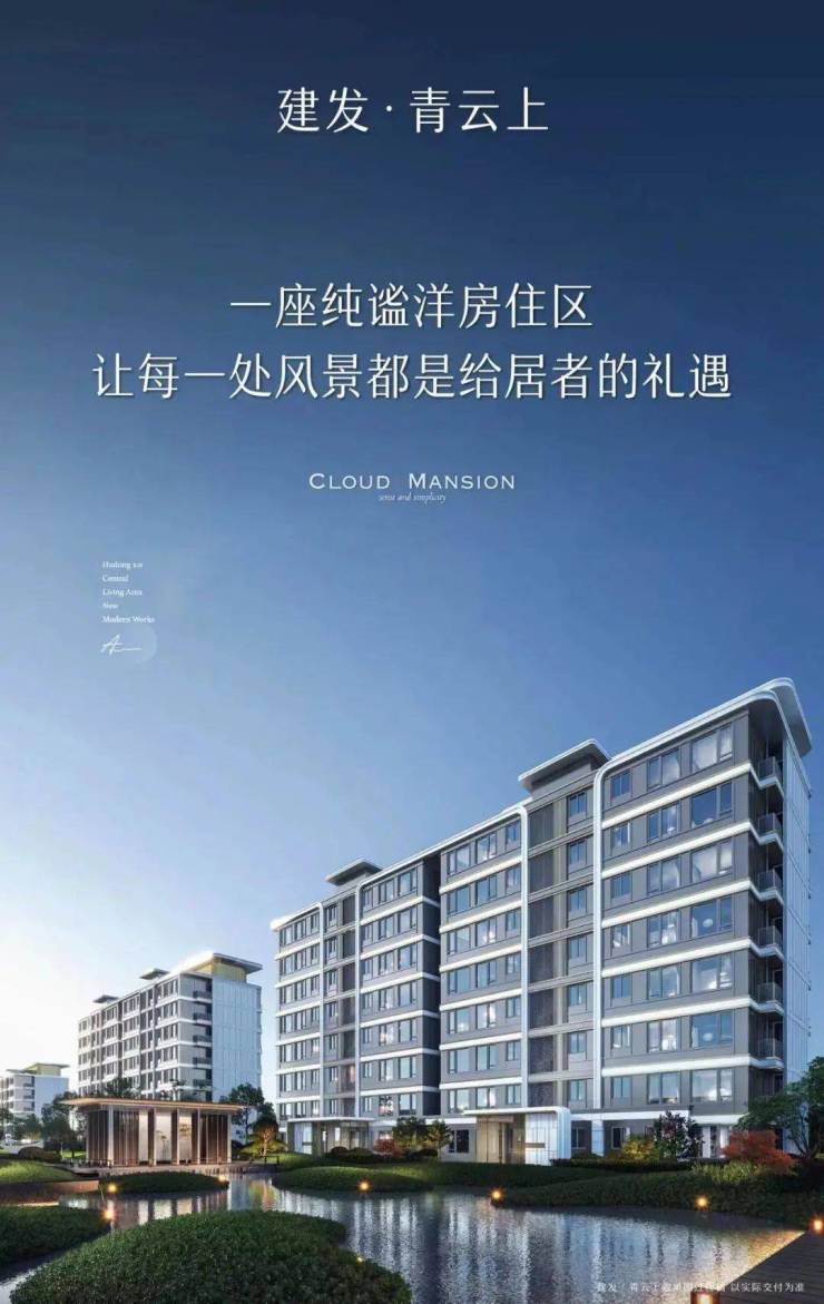 2023苏州建发青云上最新详情丨苏州建发青云上周边配套怎么样-连云港搜狐焦点