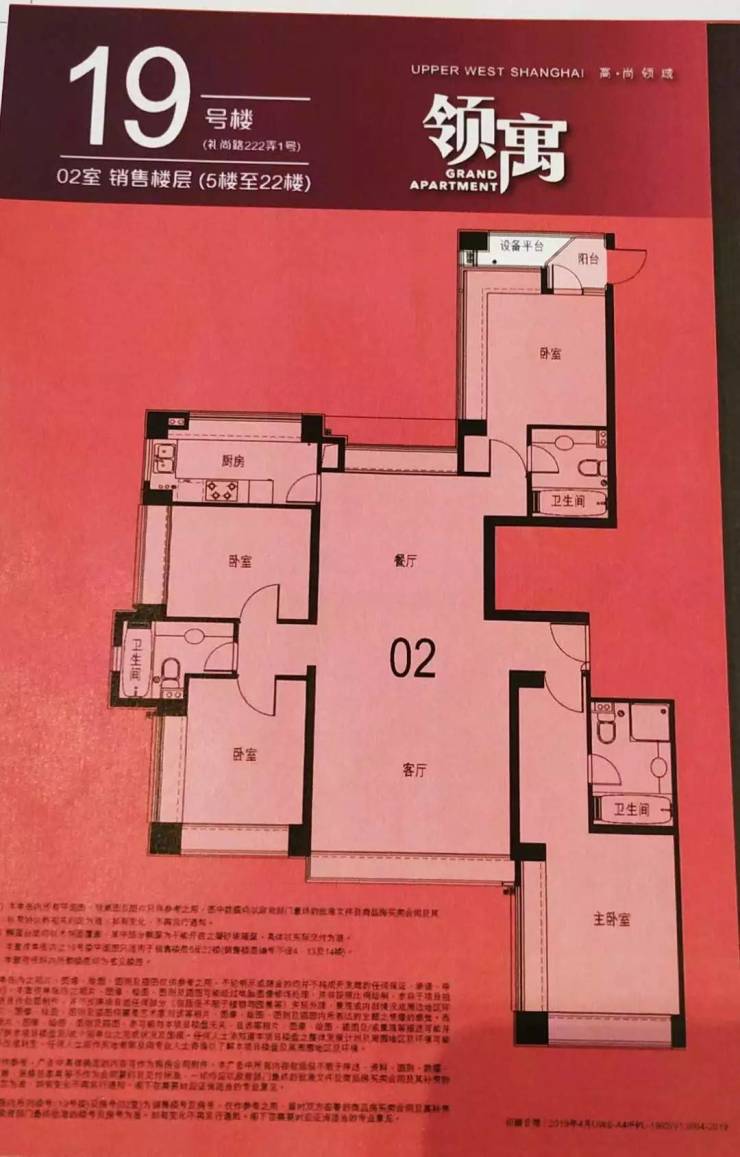首页上海高尚领域楼盘详情房价户型容积率小区环境售楼处