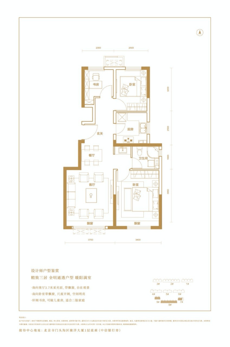 华萃西山售楼处北京门头沟华萃西山首页网站华萃西山