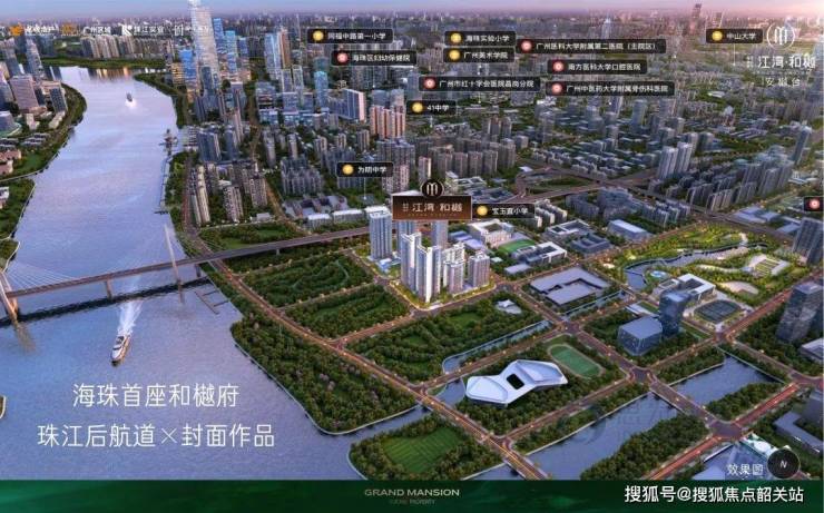 2024(越秀珠实城发江湾和樾)首页网站-欢迎您-楼盘详情(图2)