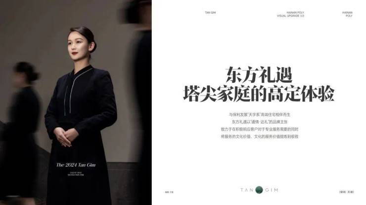 三亚保利天珺楼盘首页房价保利天珺开发商2026信息官方售楼处地址电话-交房时间-户型-周边配套-楼盘介绍-8月优惠活动详情(图4)