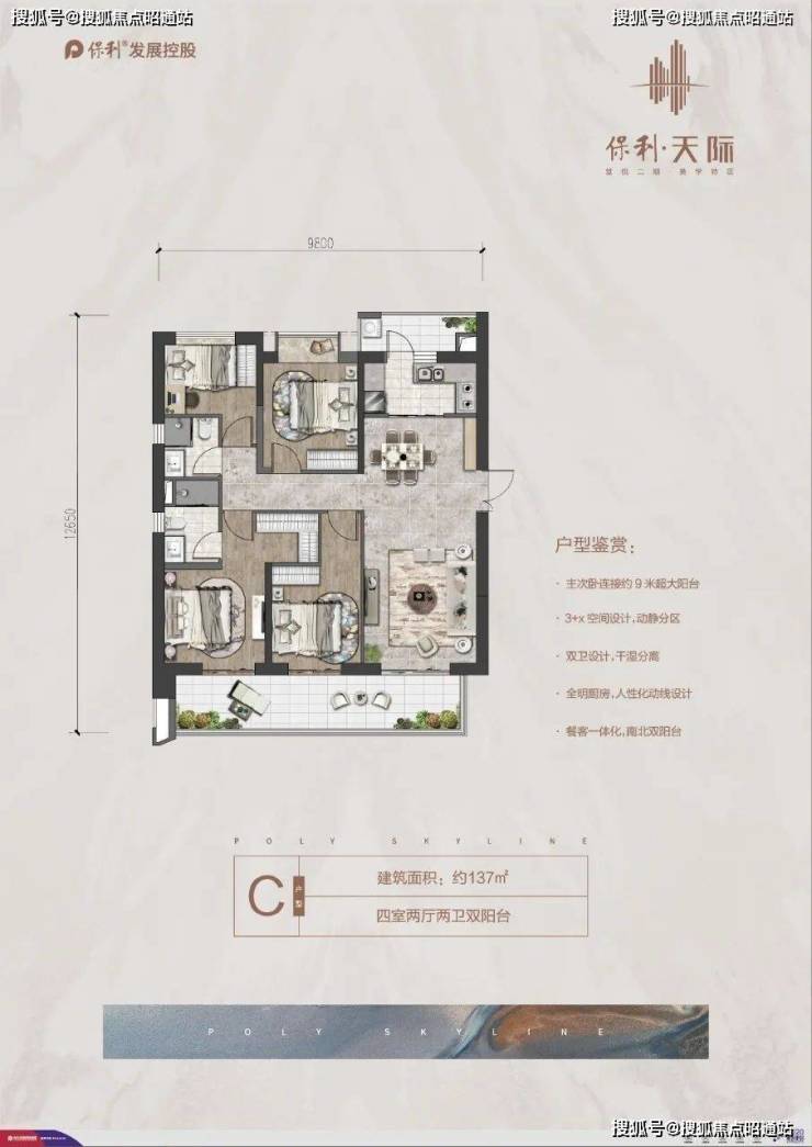 保利天际【售楼中心】昆明保利天际楼盘详情-昆明-昭通搜狐焦点