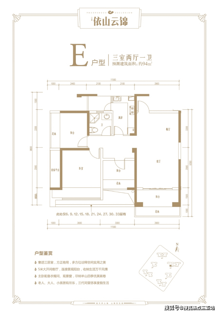 依山云锦三亚迎宾路高层住宅小户型住宅