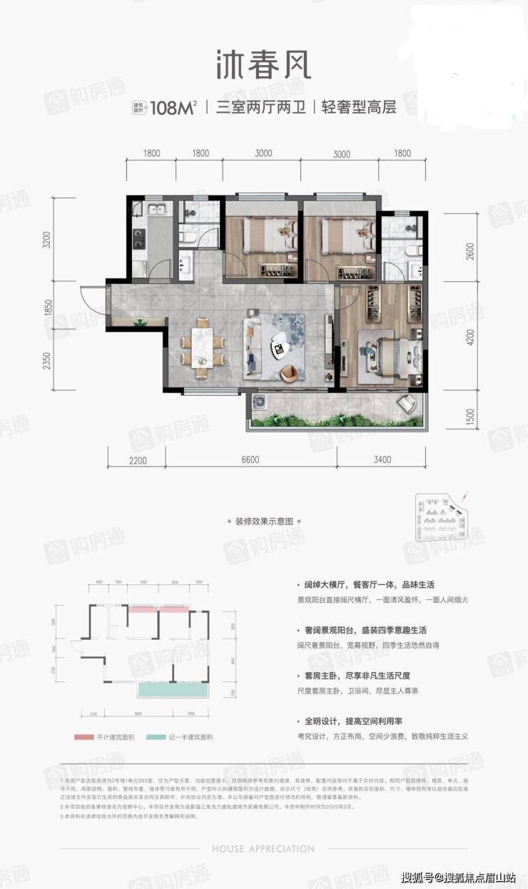 【万盛tod旭辉中心】在售房源,最新限购政策,房价,售楼处电话