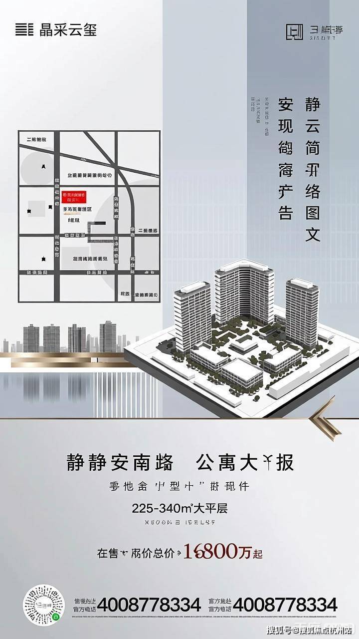2026年.晶采云玺-上海静安 售楼处官方网站-样板间/价格/户型/容积率-杭州搜狐焦点