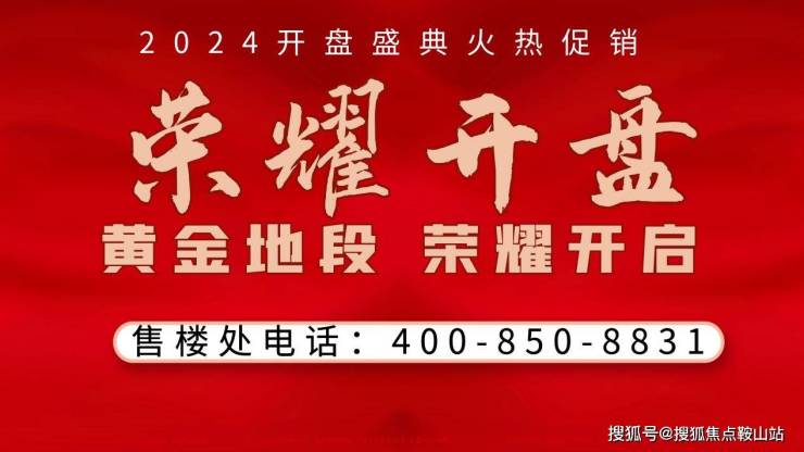 太阳集团tyc官网入口自贸湾啟紫荆府(售楼中央)2024首页网站-自贸湾啟紫荆府