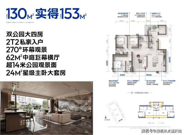 成都星河WORLD帝宝售楼部官方电话周边配套详情楼盘核心价值户型全面解析(图3)