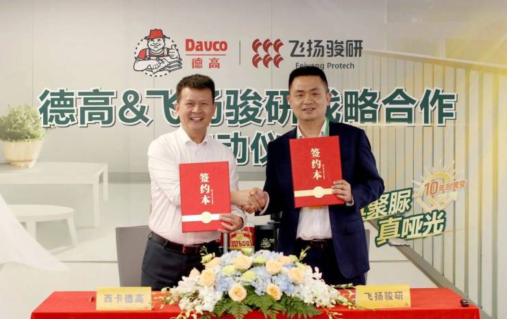 强强联手!西卡德高×飞腾骏研开启策略相助