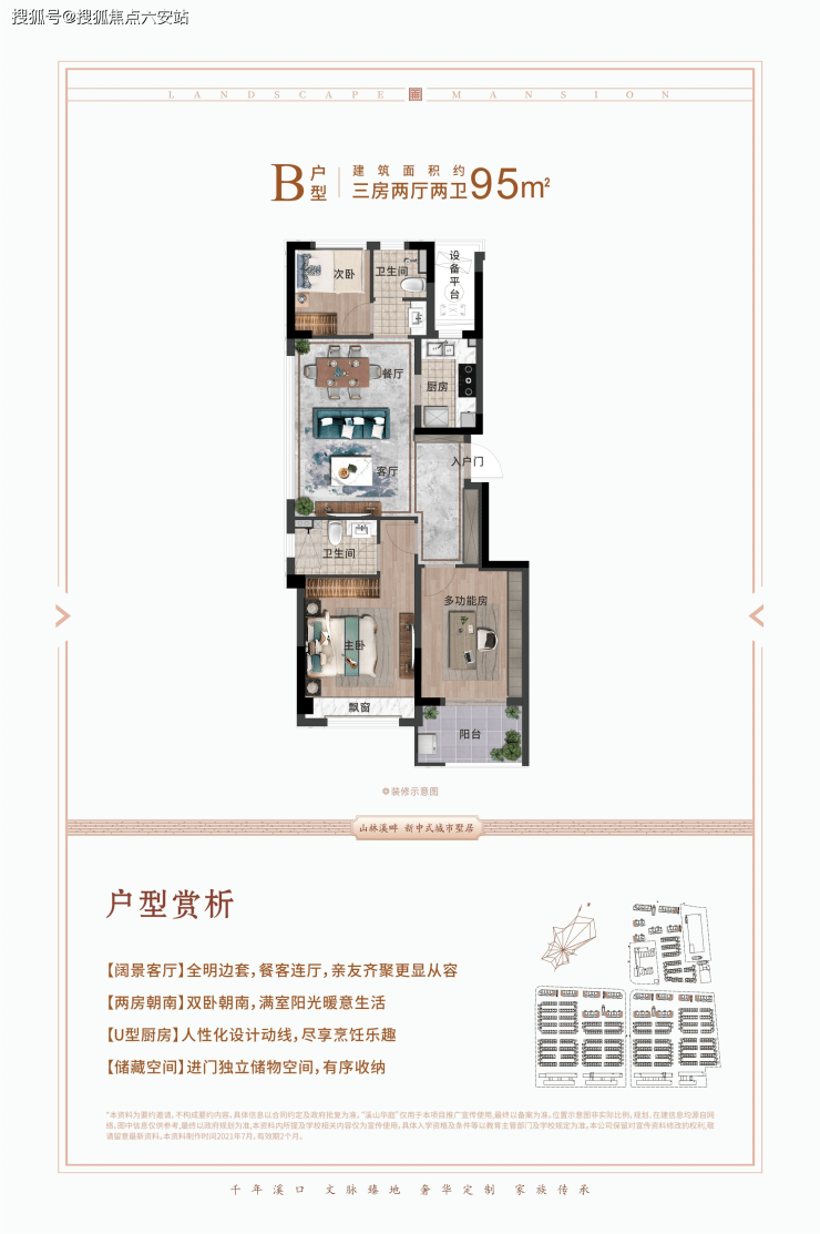 溪山华庭售楼中心丨奉化溪山华庭楼盘详情/户型/房价/地址/折扣/-六安搜狐焦点