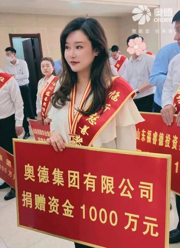 奥德燃气老总女儿圆圆图片