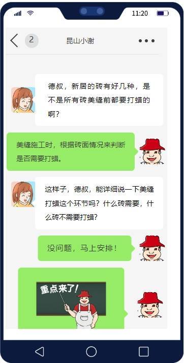 还搞不清晰?这些砖美缝前要打蜡!
