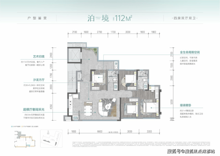 成都【龙湖泊萃】最新价格信息-售楼处电话|热销户型全面解析|特价房优惠政策|线上销售中心-成都搜狐焦点