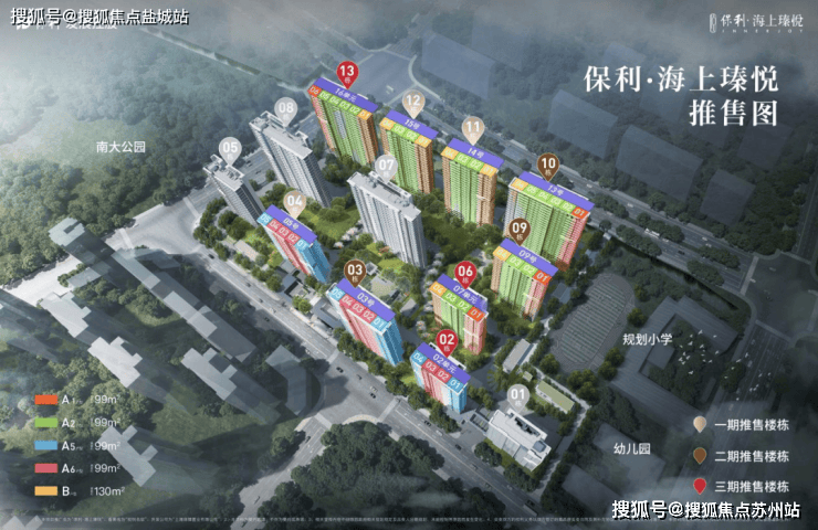 德信体育- 德信体育官网- APP下载保利海上瑧悦-热盘聚焦【2025保利海上瑧悦售楼处】首页网站-最新价格-户型解析-容积率-商业配套-楼市测评