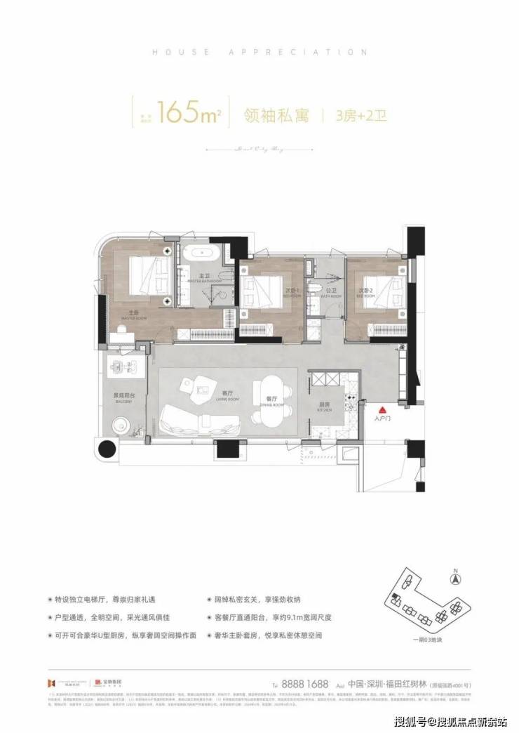 金地环湾城公寓_首页网站|福田金地环湾城欢迎您-户型
